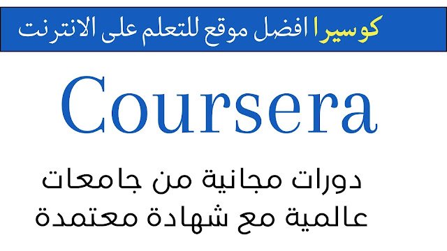 Coursera